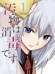 漫画《草莓公主》