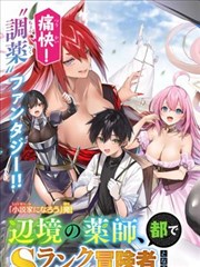 漫画《星际草莓》